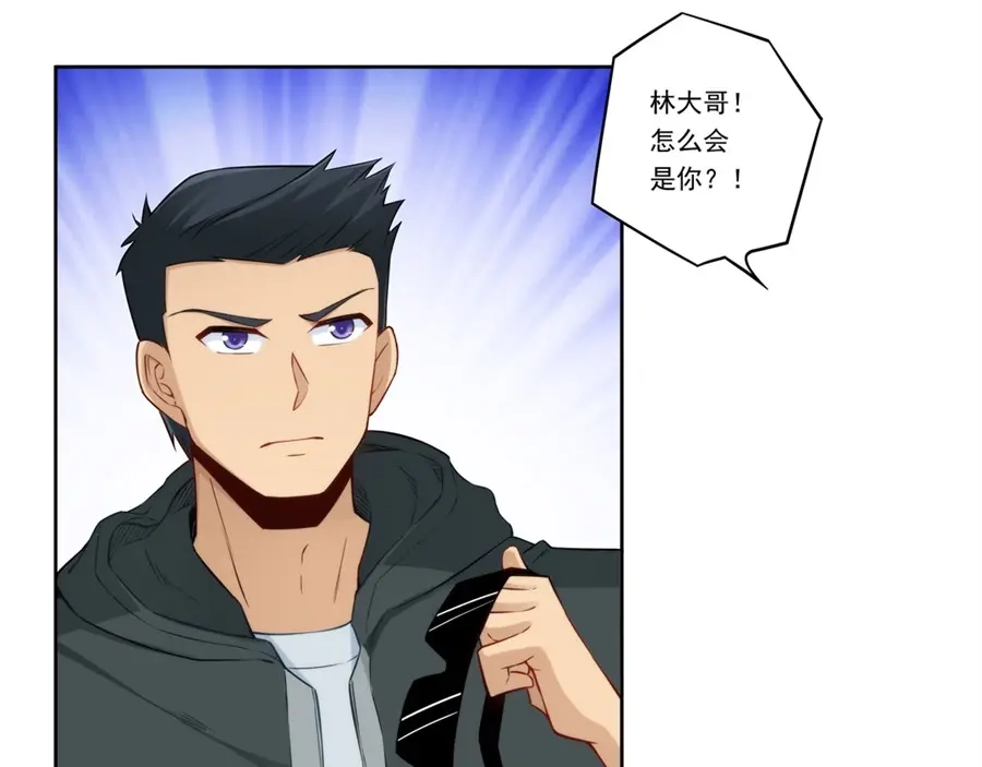 《我是高富帅》第175话 第58页