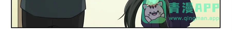 《我是高富帅》第175话 第76页