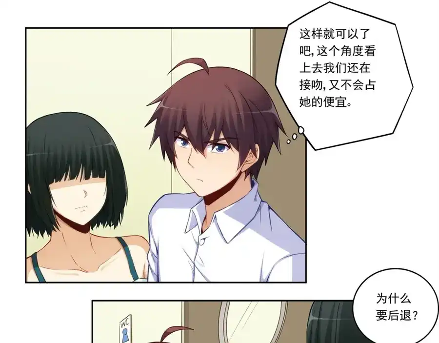 《我是高富帅》第175话 第32页
