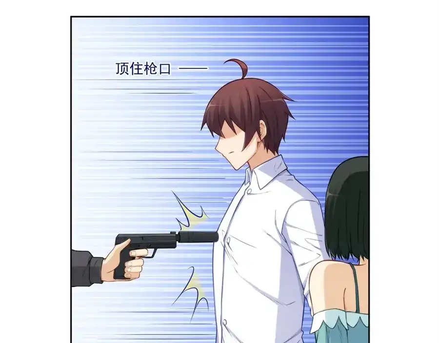 《我是高富帅》第175话 第53页