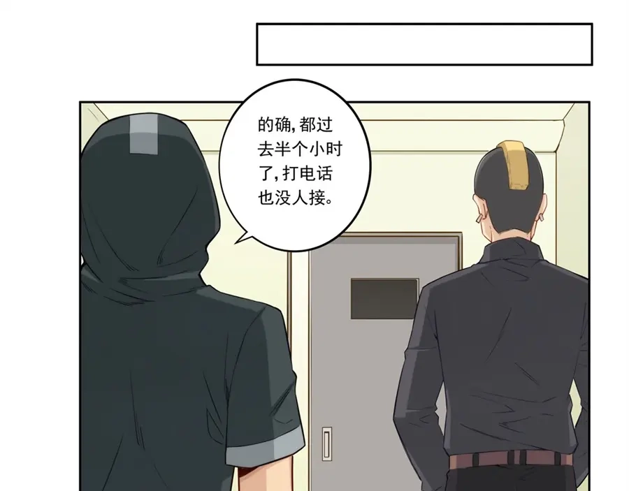 《我是高富帅》第175话 第3页