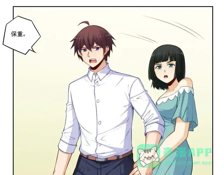 《我是高富帅》第175话 第51页