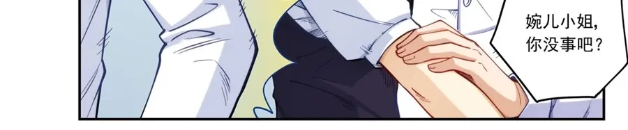 《我是高富帅》第176话 第65页