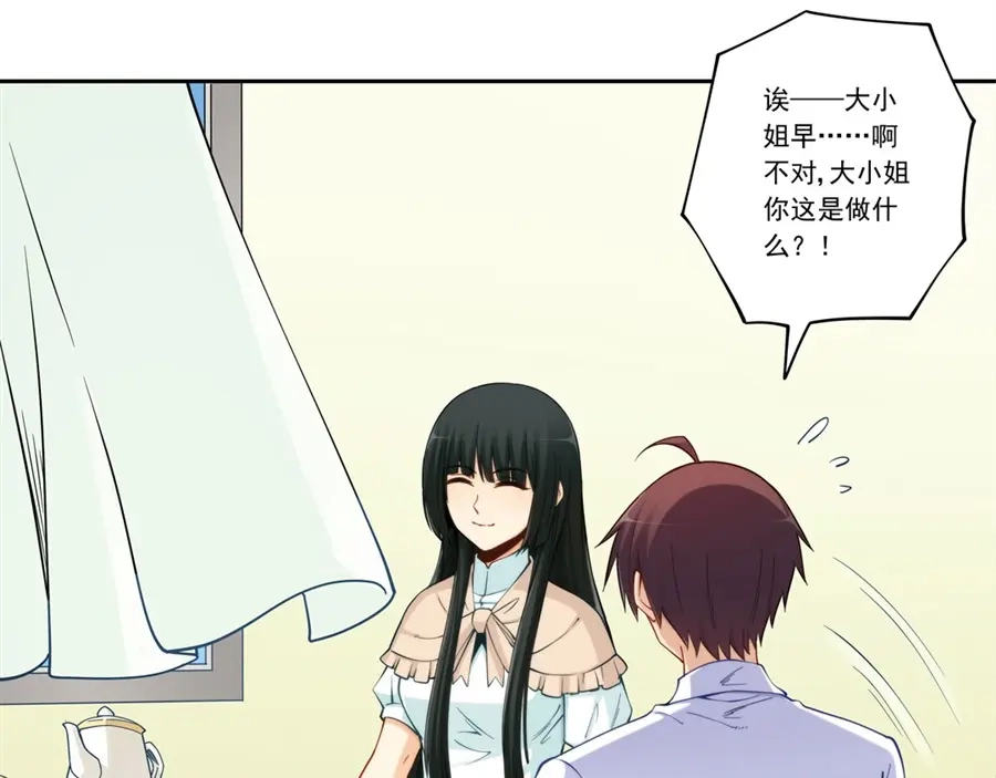 《我是高富帅》第176话 第7页