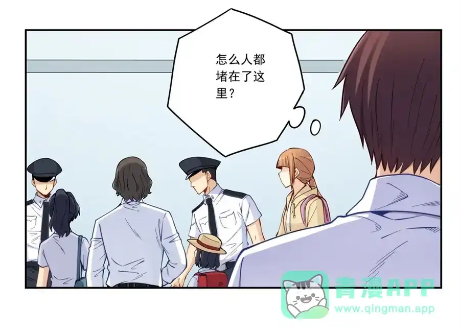 《我是高富帅》第176话 第66页