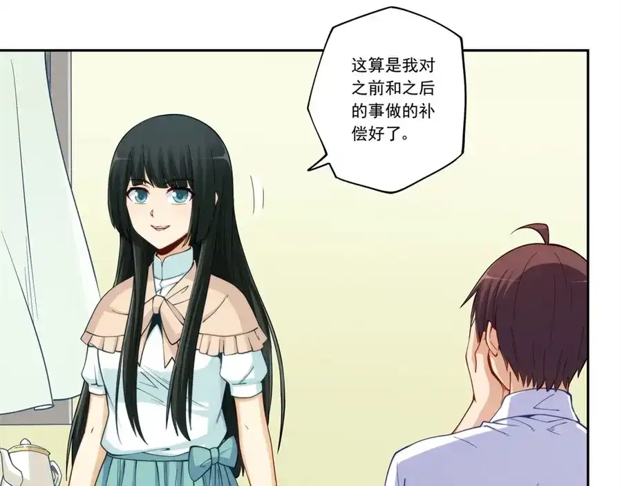 《我是高富帅》第176话 第14页