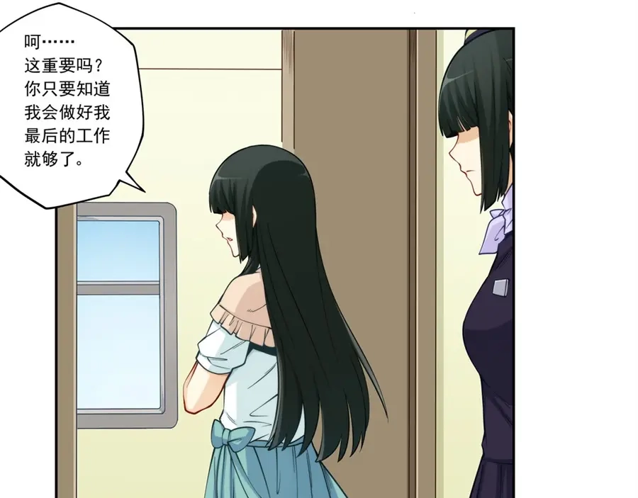 《我是高富帅》第176话 第32页