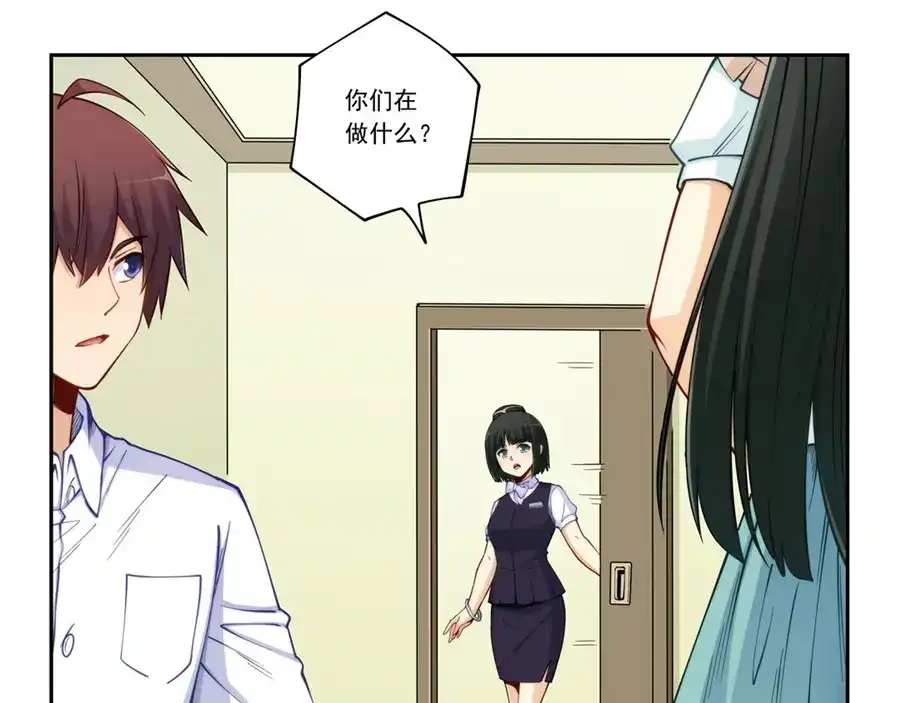 《我是高富帅》第176话 第17页