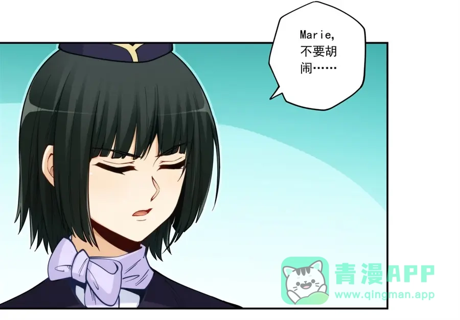 《我是高富帅》第176话 第21页