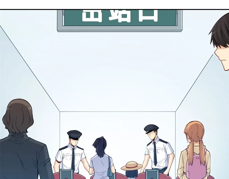 《我是高富帅》第176话 第62页