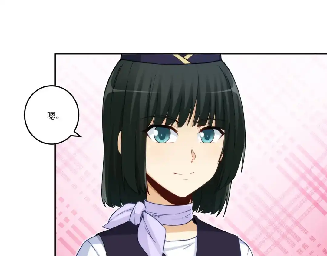 《我是高富帅》第177话 第53页