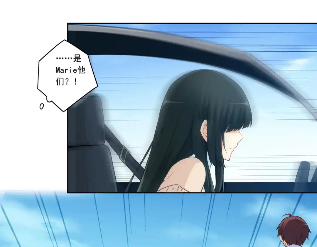 《我是高富帅》第177话 第45页