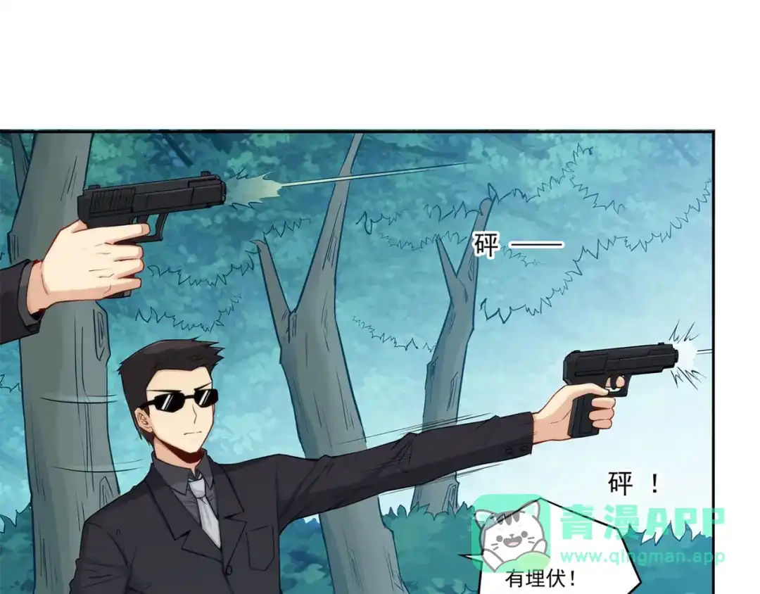 《我是高富帅》第177话 第66页