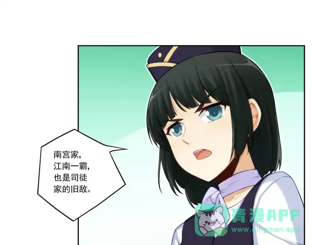 《我是高富帅》第177话 第21页