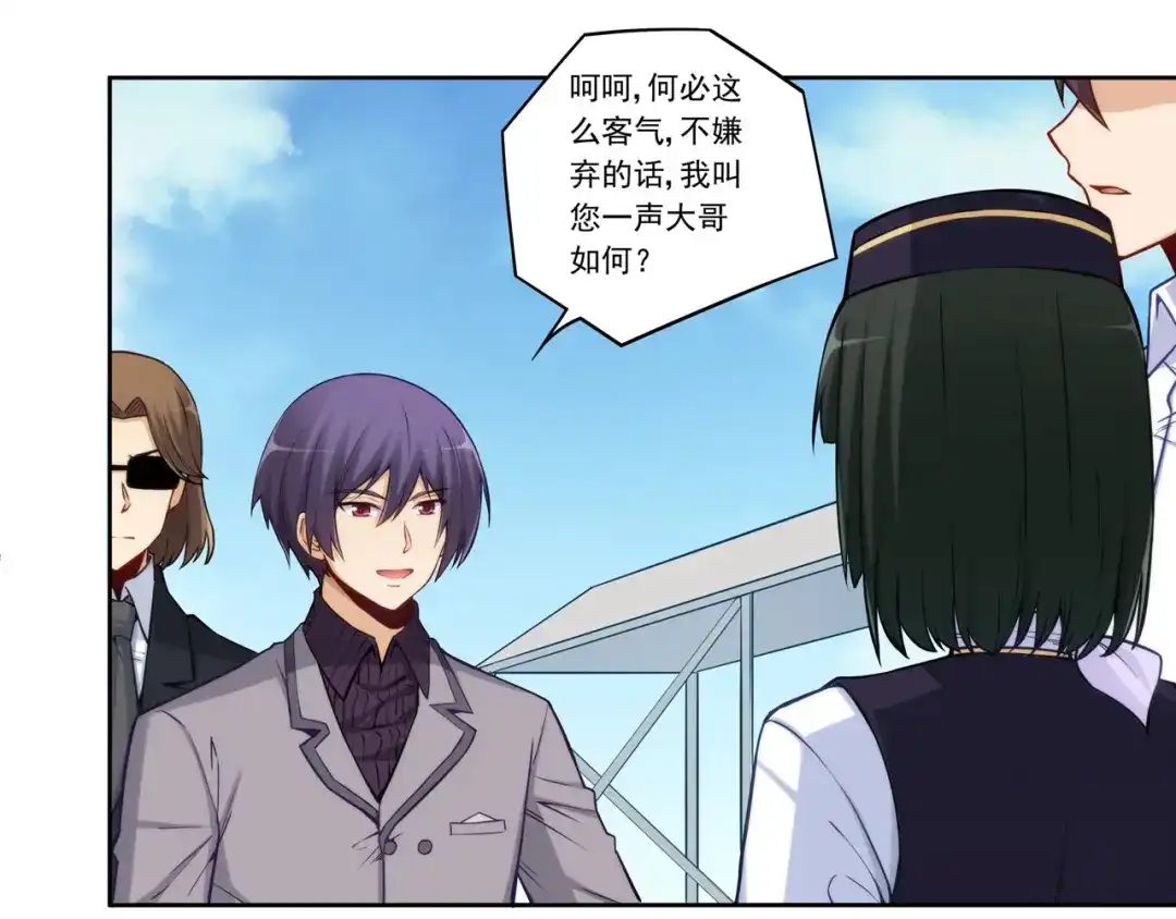《我是高富帅》第177话 第37页