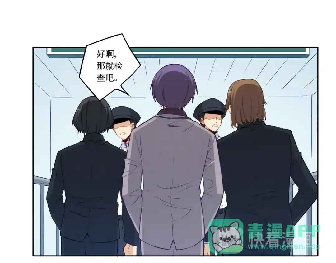 《我是高富帅》第177话 第31页
