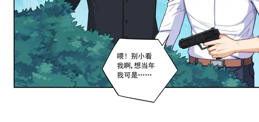 《我是高富帅》第177话 第63页