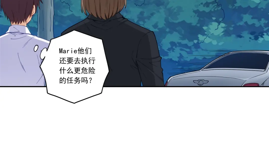 《我是高富帅》第178话 第32页