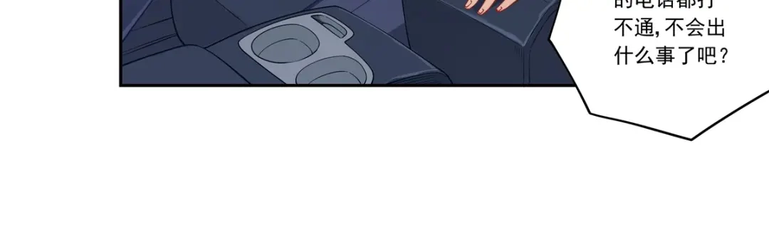 《我是高富帅》第178话 第59页
