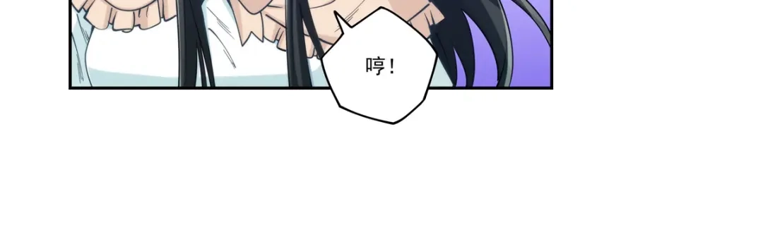 《我是高富帅》第178话 第20页