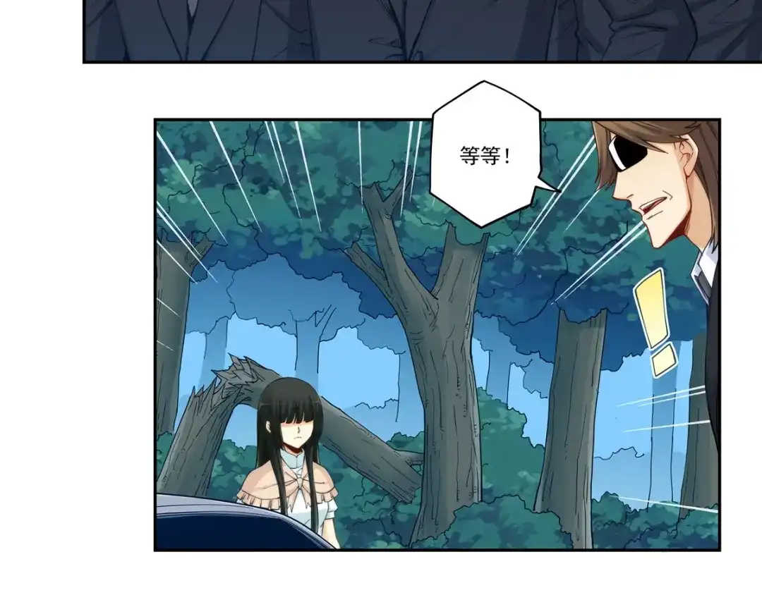 《我是高富帅》第178话 第13页