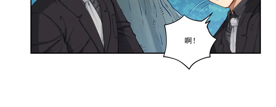 《我是高富帅》第178话 第8页
