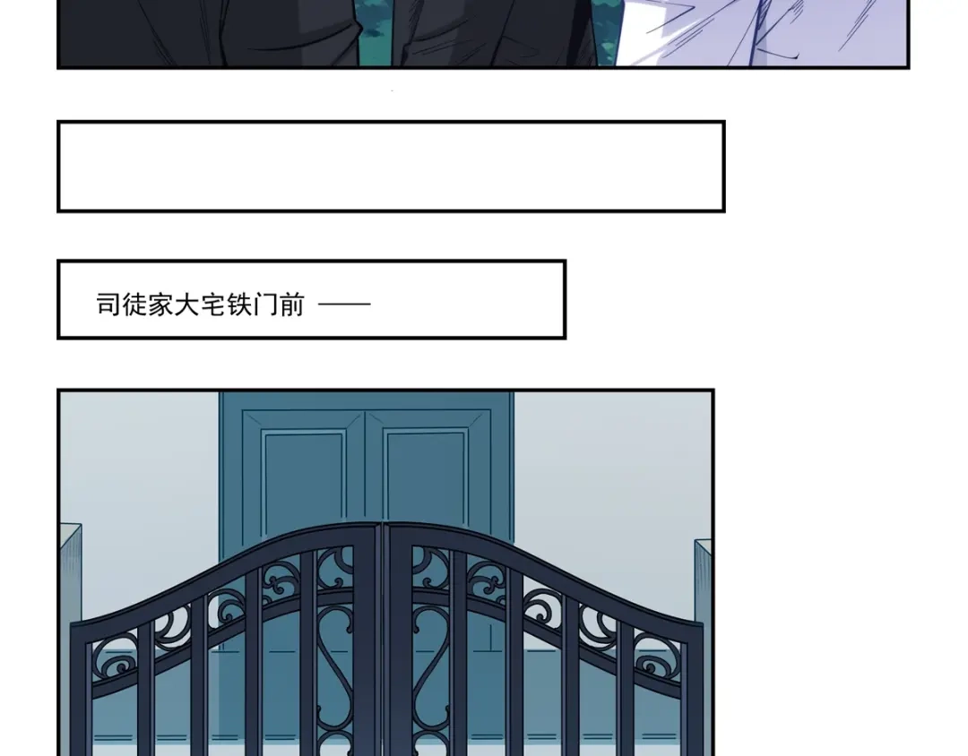 《我是高富帅》第178话 第34页