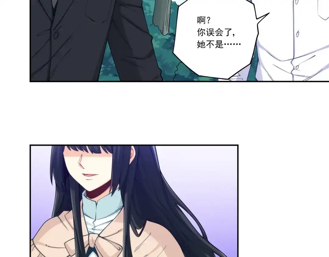 《我是高富帅》第178话 第19页