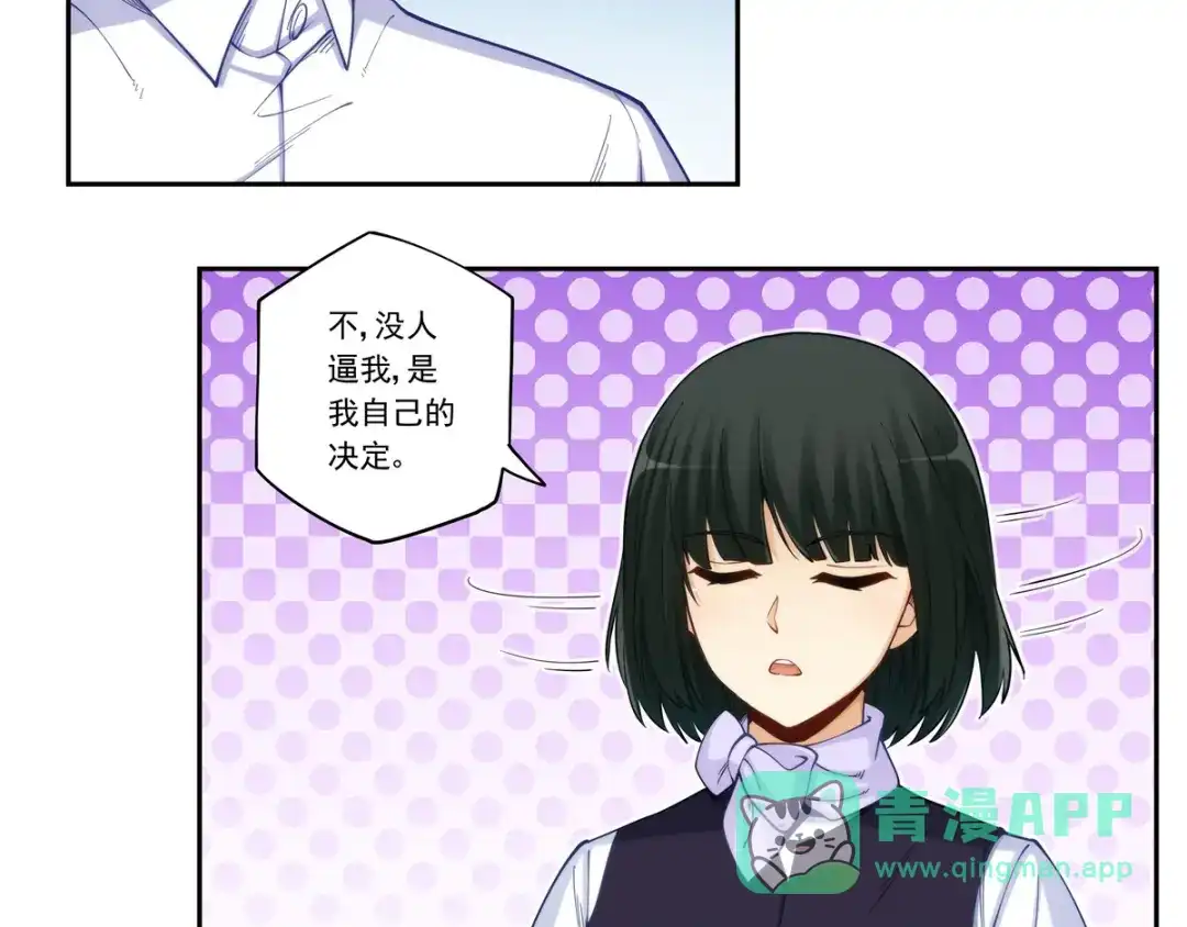 《我是高富帅》第178话 第46页