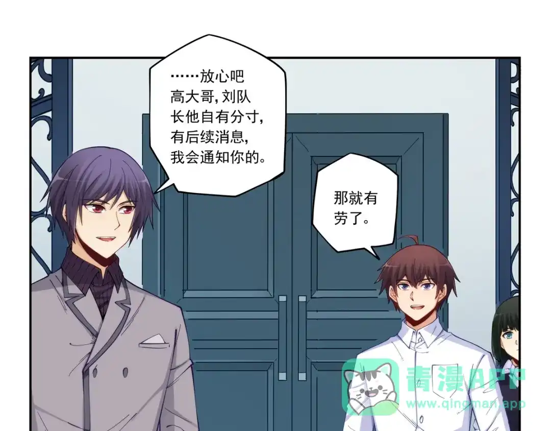 《我是高富帅》第178话 第36页