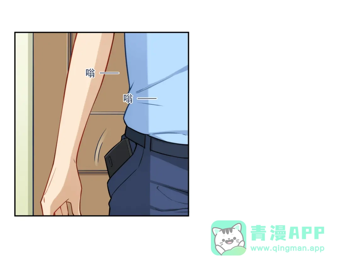 《我是高富帅》第179话 第46页
