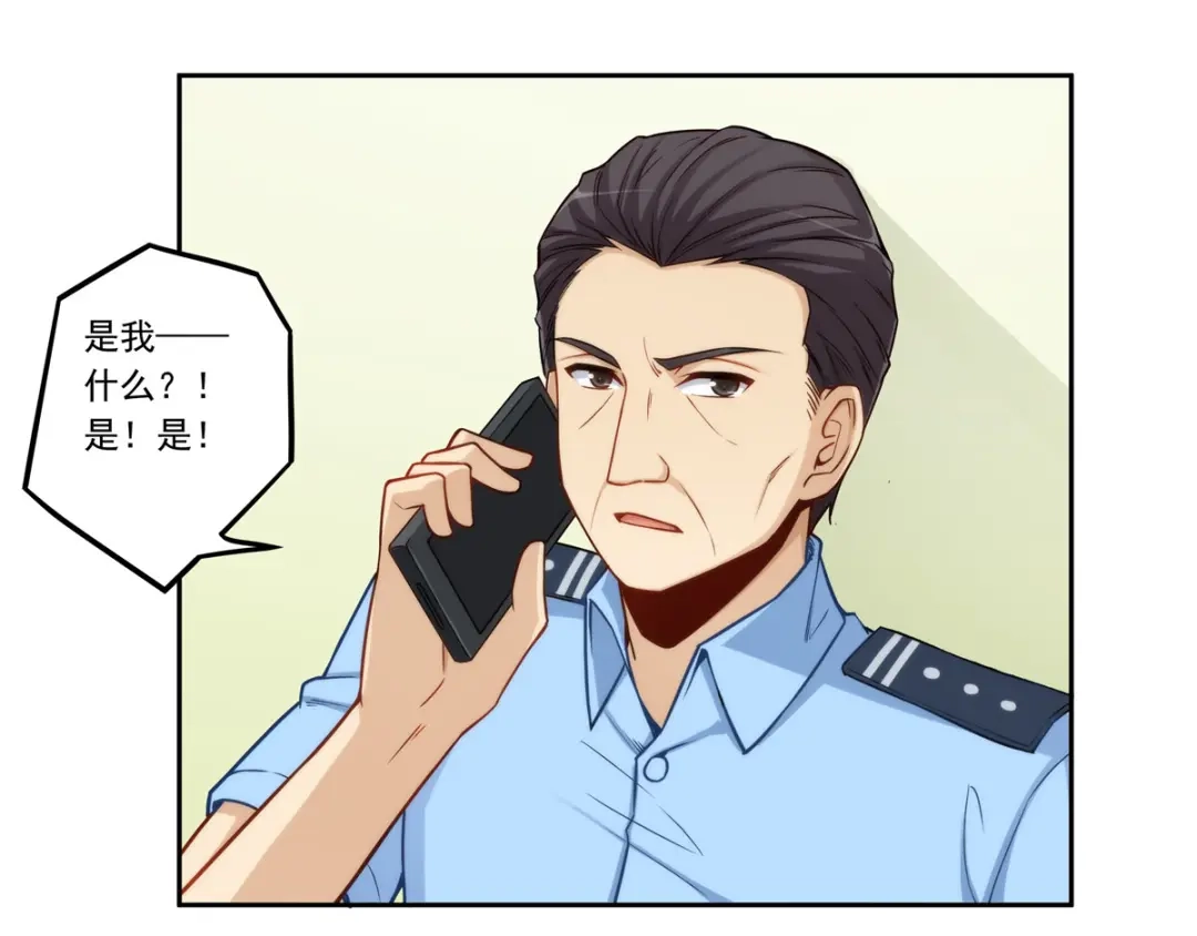 《我是高富帅》第179话 第48页