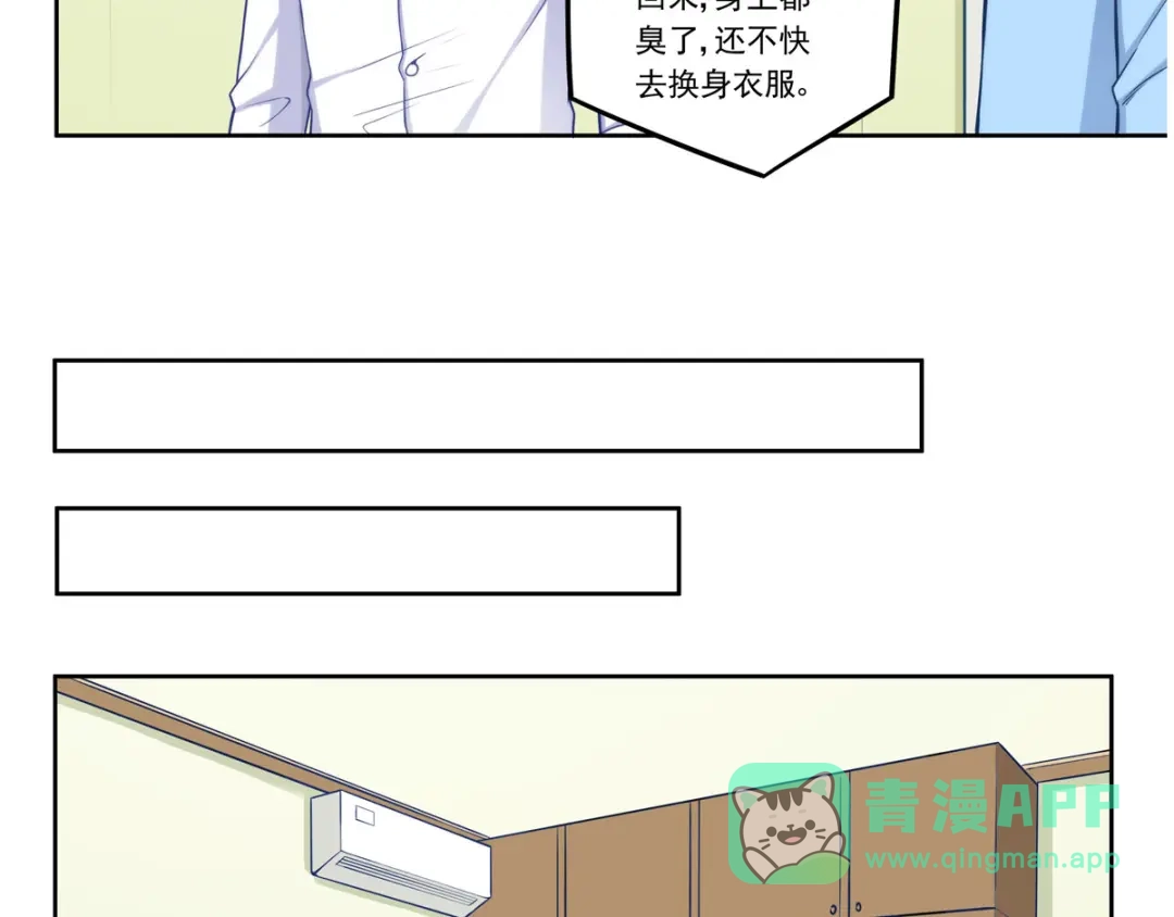 《我是高富帅》第179话 第41页