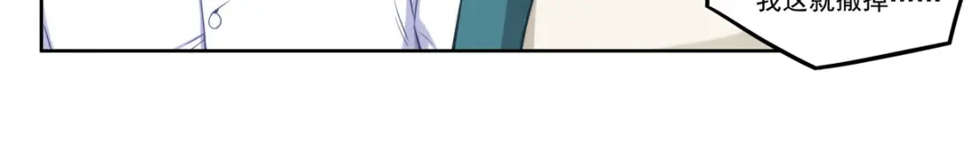 《我是高富帅》第179话 第30页