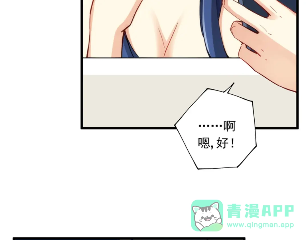 《我是高富帅》第180话 第26页