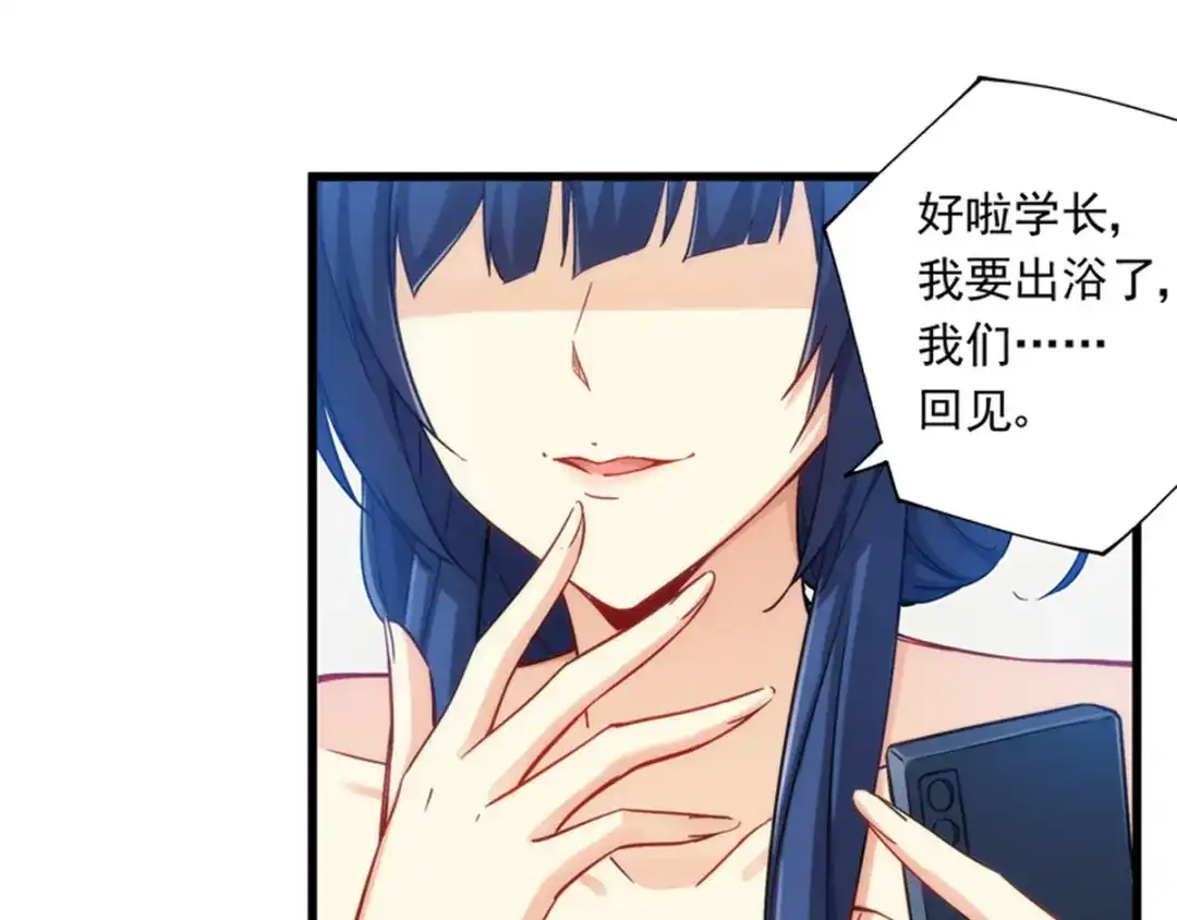 《我是高富帅》第180话 第25页