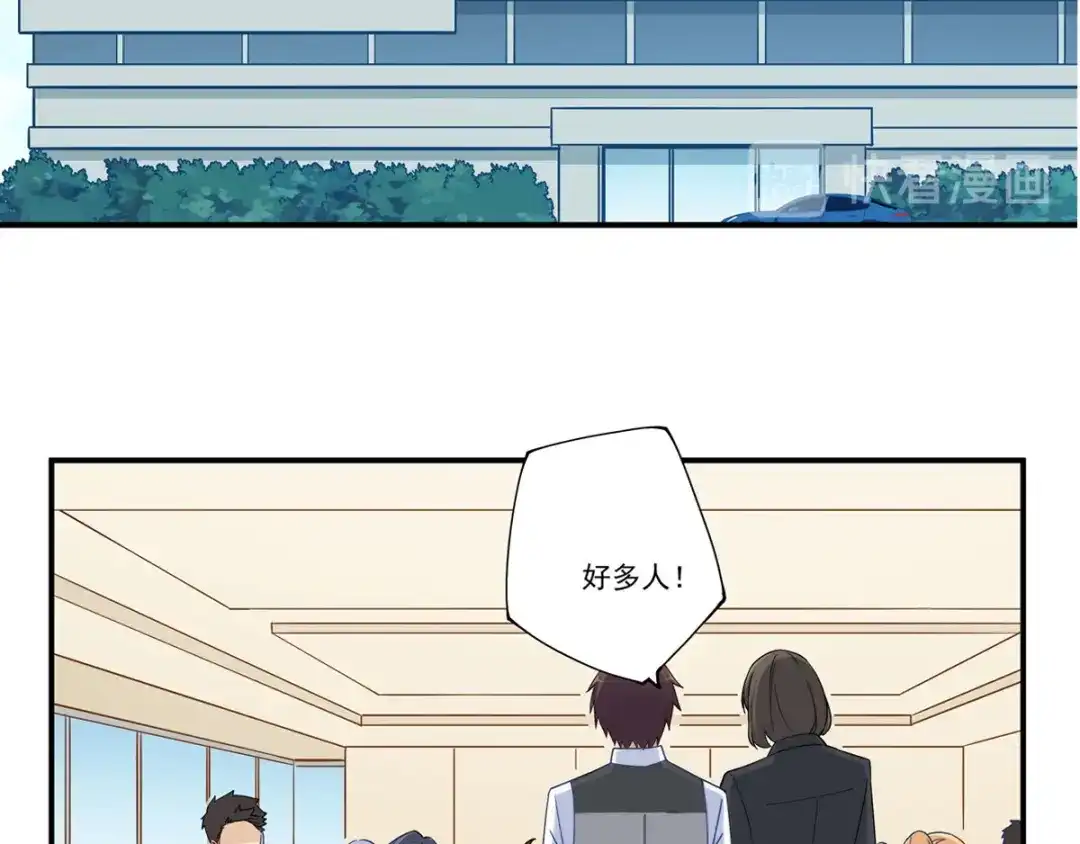 《我是高富帅》第180话 第42页