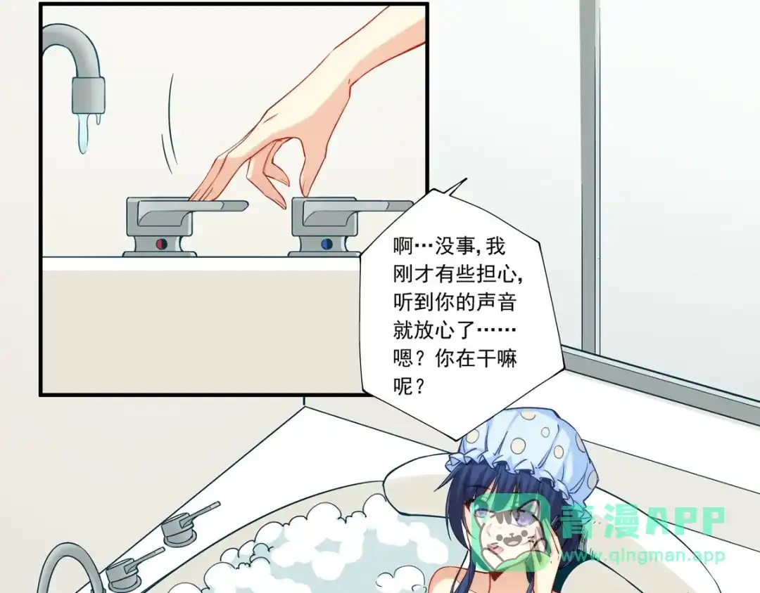 《我是高富帅》第180话 第16页