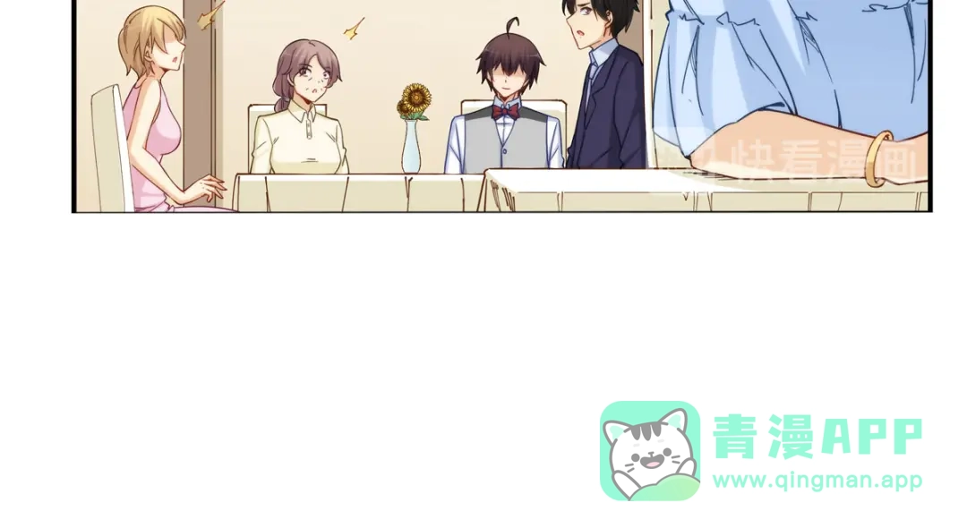 《我是高富帅》第180话 第56页