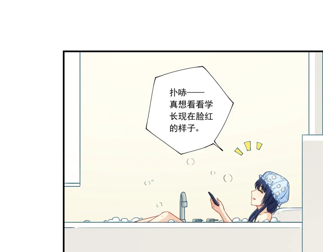 《我是高富帅》第180话 第22页