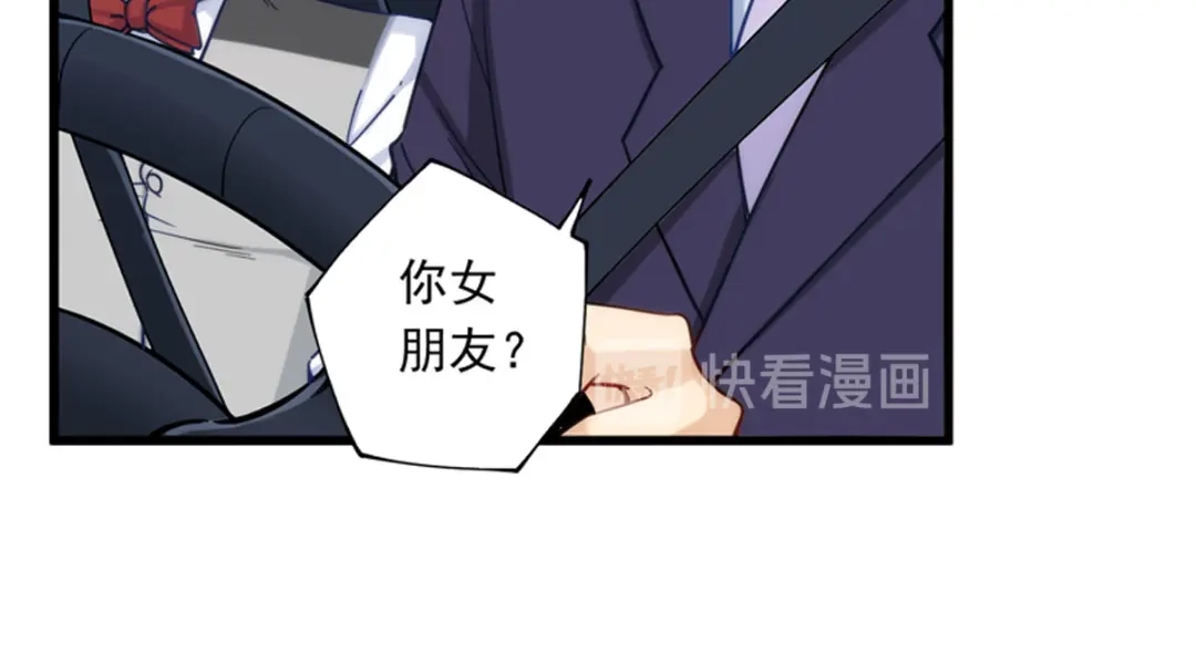 《我是高富帅》第180话 第28页
