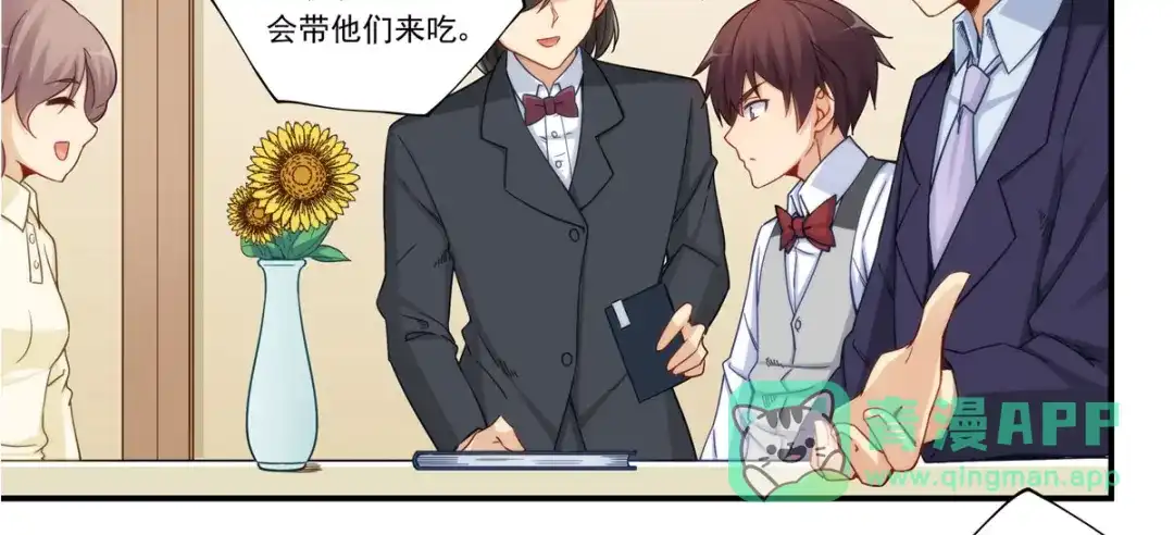 《我是高富帅》第180话 第46页