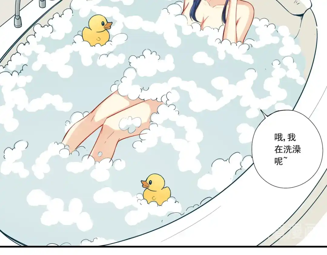《我是高富帅》第180话 第17页