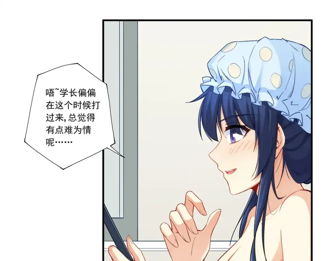 《我是高富帅》第180话 第19页