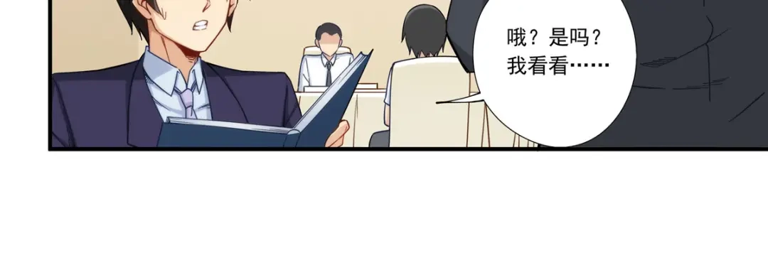 《我是高富帅》第180话 第52页