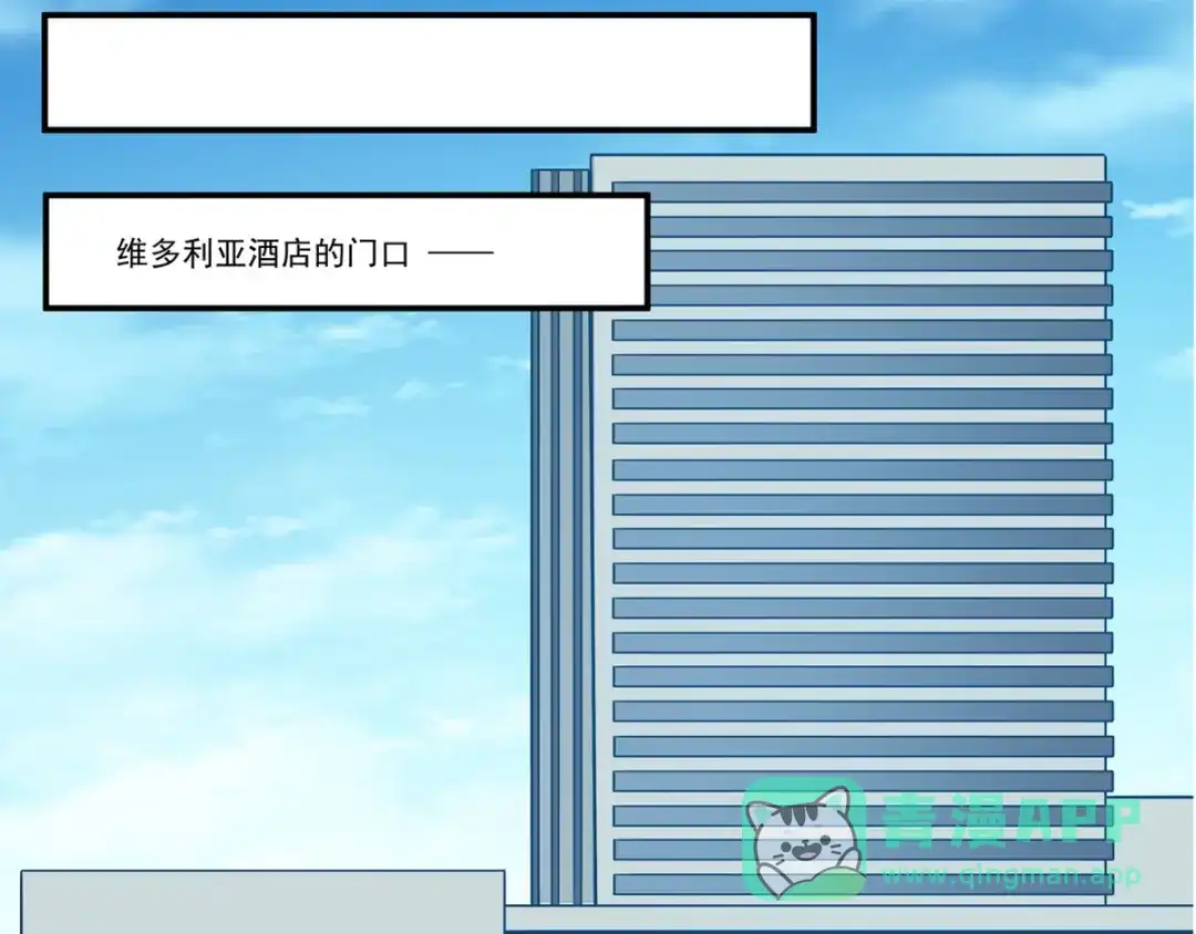 《我是高富帅》第180话 第41页