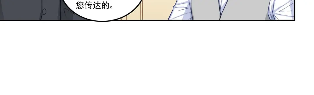 《我是高富帅》第181话 第44页