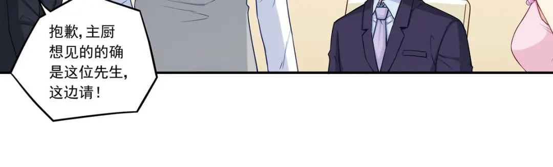 《我是高富帅》第181话 第58页