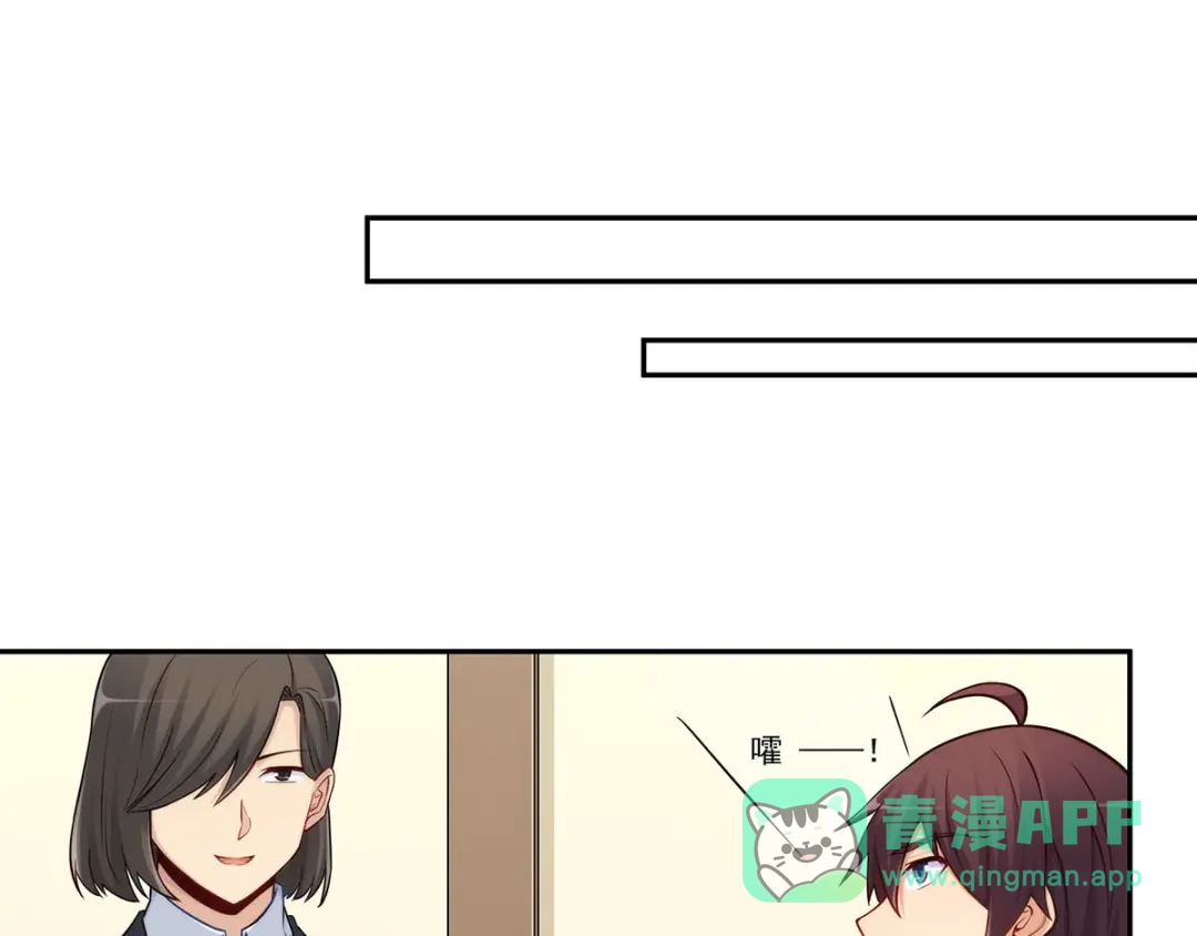 《我是高富帅》第181话 第16页