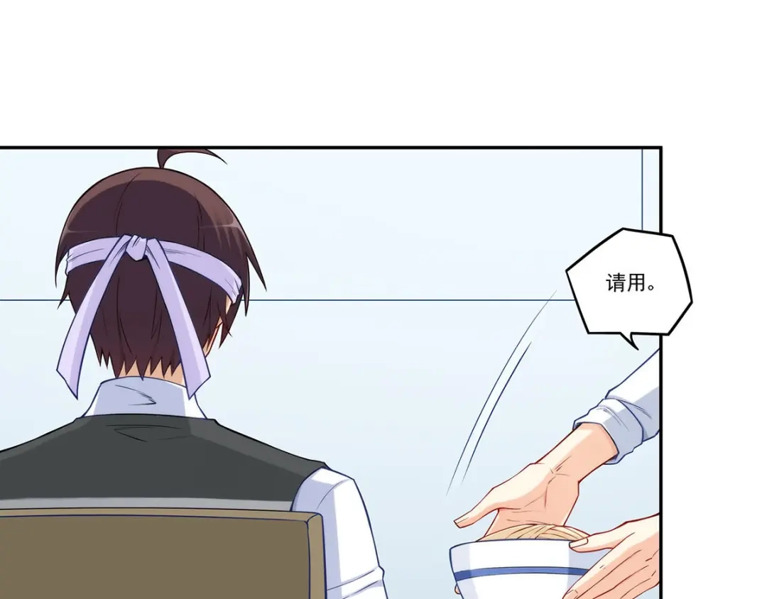 《我是高富帅》第181话 第77页